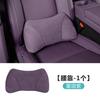 Headrest Special Products Neck Pillow Neck Pillow Same Waist Cushion For LEAPMOTOR C10 Car Interior Modification Accessories