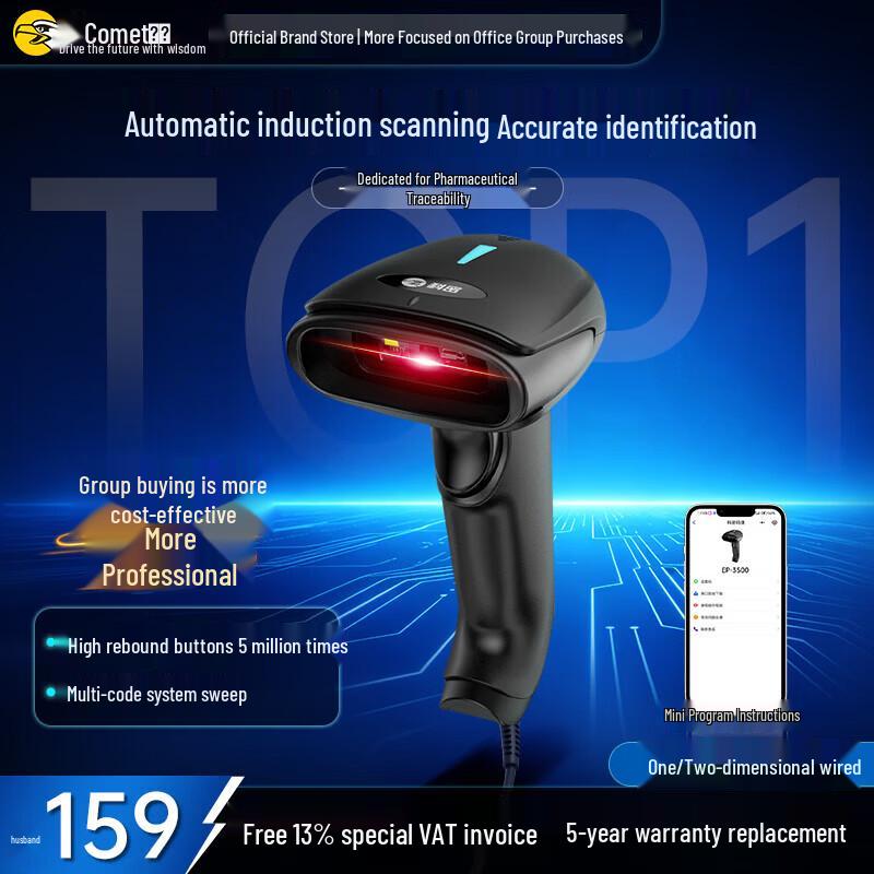 Comet Medical Wired Barcode & QR Traceability Scanner
