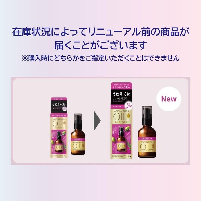 LUCIDO Oil Treatment #EX Hair Oil - Frizz & Curl Care - Argan Oil - Leave-in - 60ml + Sample (Hair Mask 10g) [Amazon.co.jp Exclusive] Clear