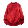 Men's Guochao Festive Jacquard Pullover Sweater