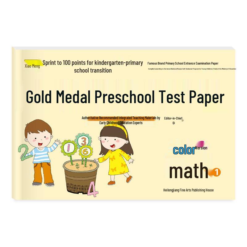 Kindergarten To Primary Math Transition: Daily Addition & Subtraction with Pinyin