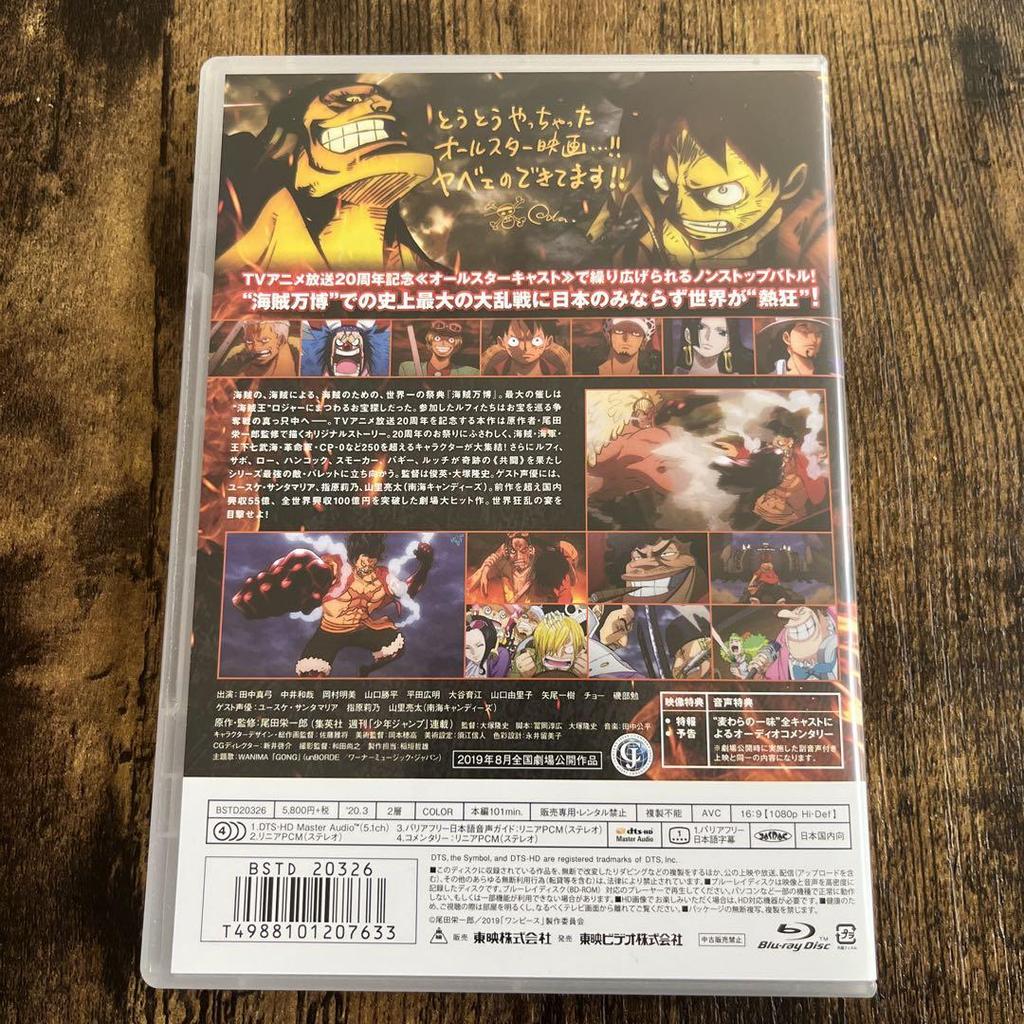 [USED] ONE PIECE STAMPEDE Blu-ray