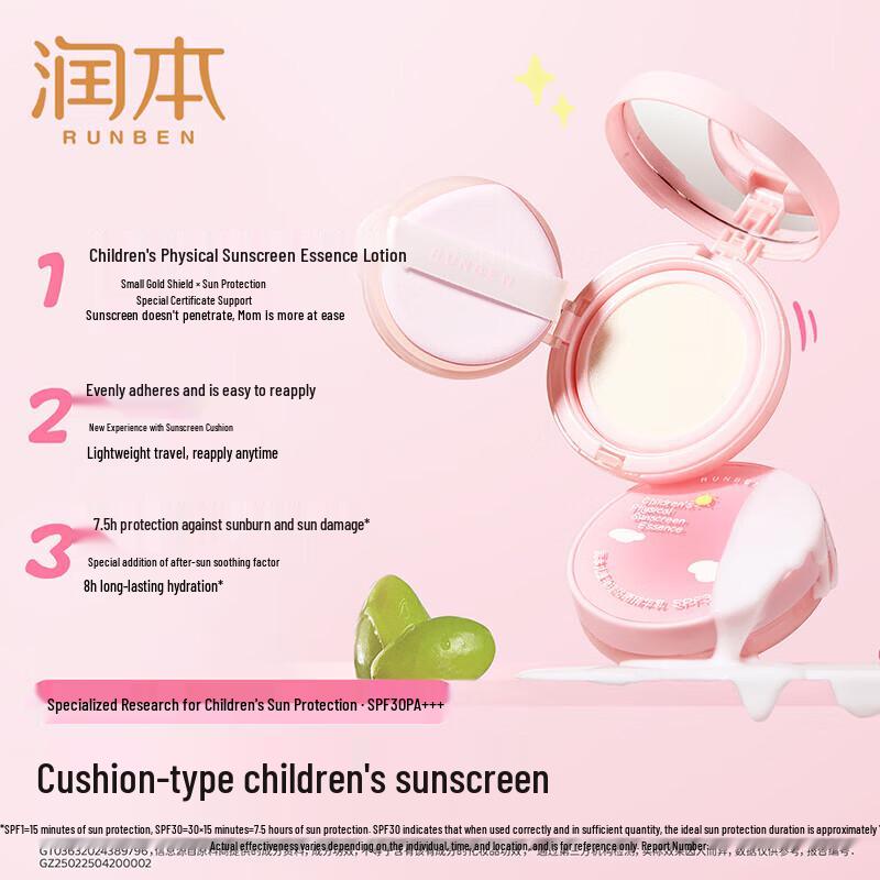 RUNBEN Kids Physical Sunscreen Essence Lotion