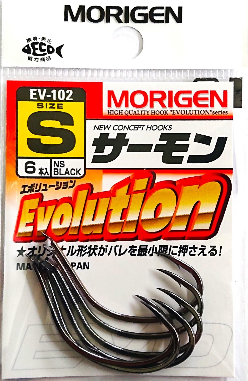 Morigen EV-102 Salmon S (NS Black) S