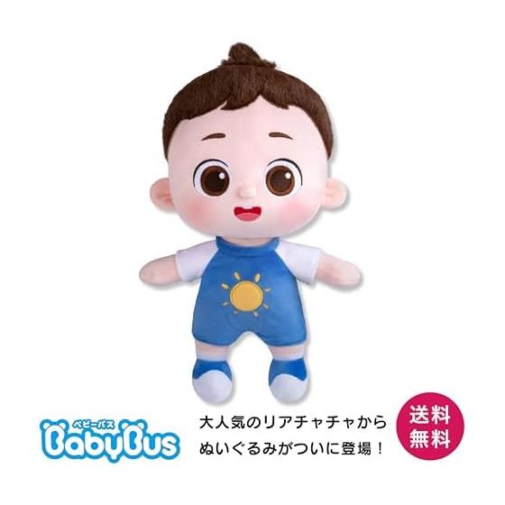 BabyBus Riachacha Plush Toy Set of 2 Approx. 32cm Girls Boys Fluffy Feel Big Size Children Toy Present Gift 0 Years Old 1 Year Old 2 Years Old 3
