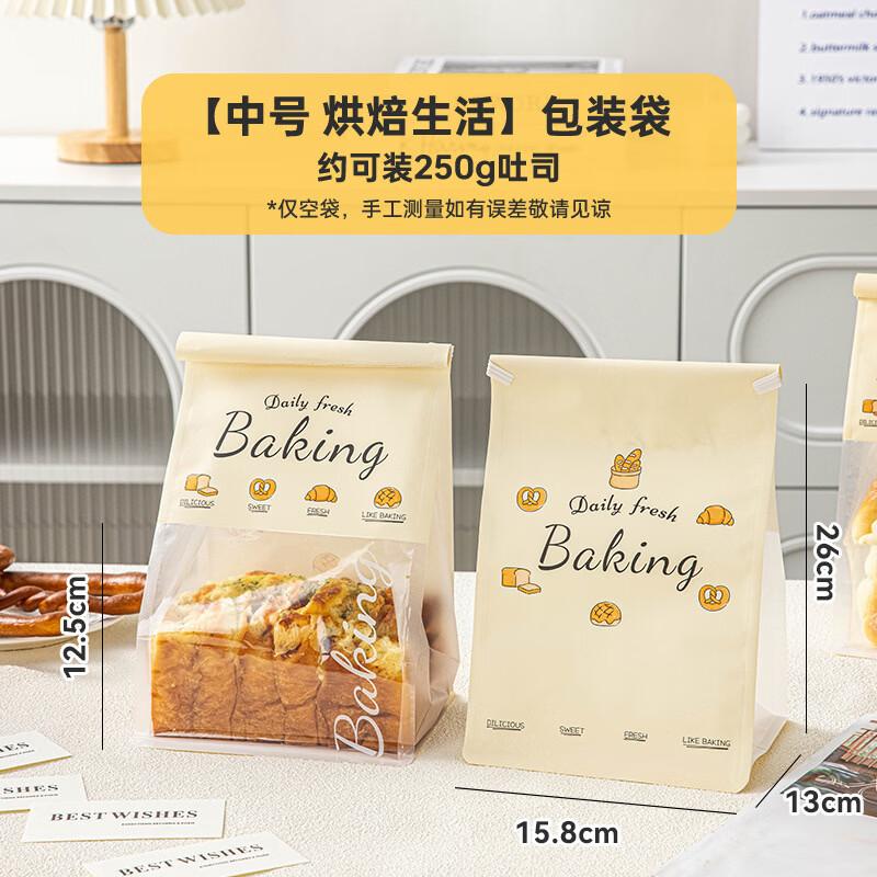Meidi Visible Window Kraft Paper Toast Bag