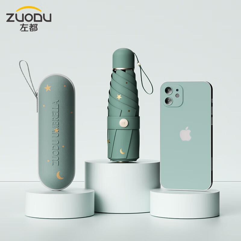 Солнцезащитный зонт ZUODU ZD141 Звездная капсула