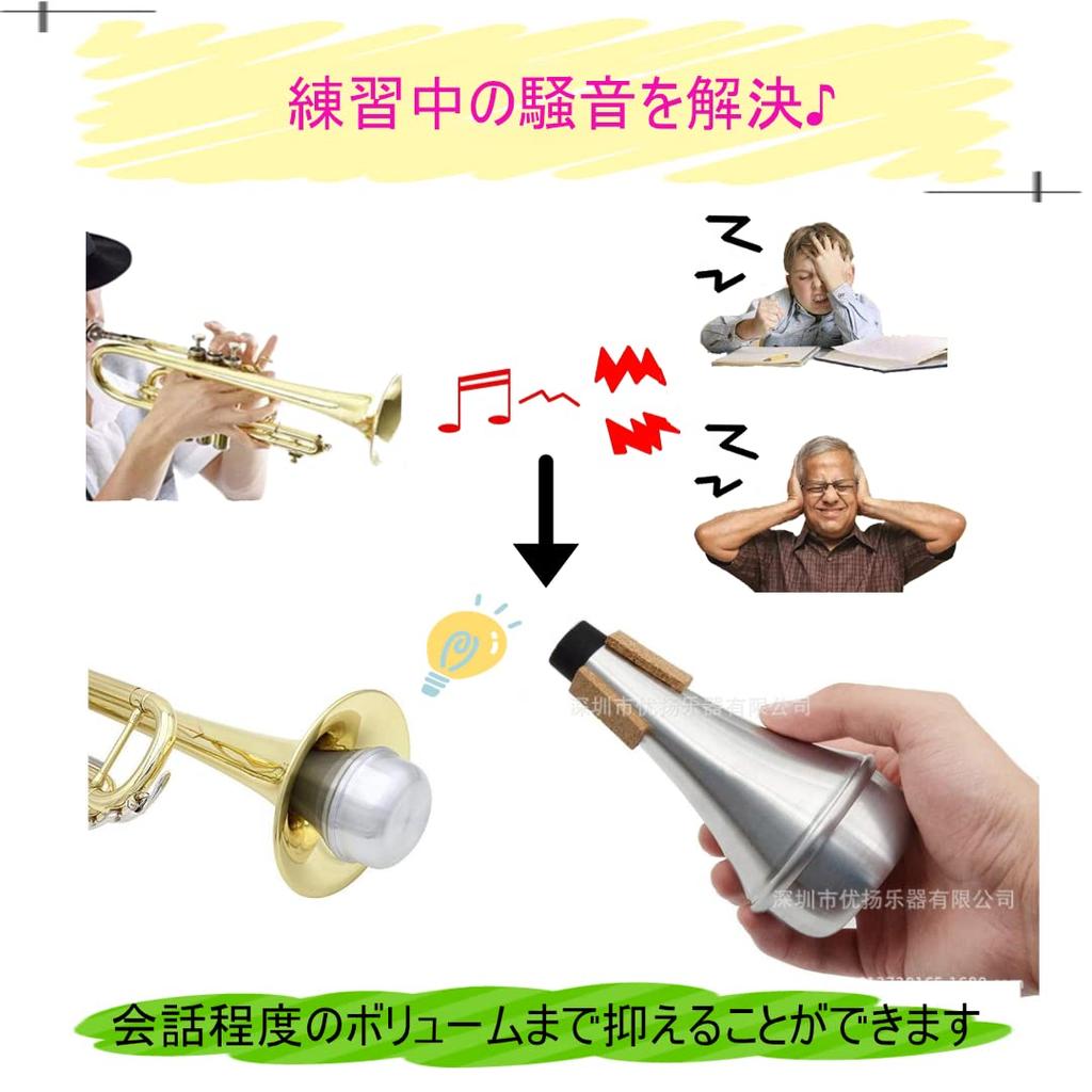 [Practice Anywhere] Trumpet Mute Practice Silencer Cork Silencer [coco plaza original pack]