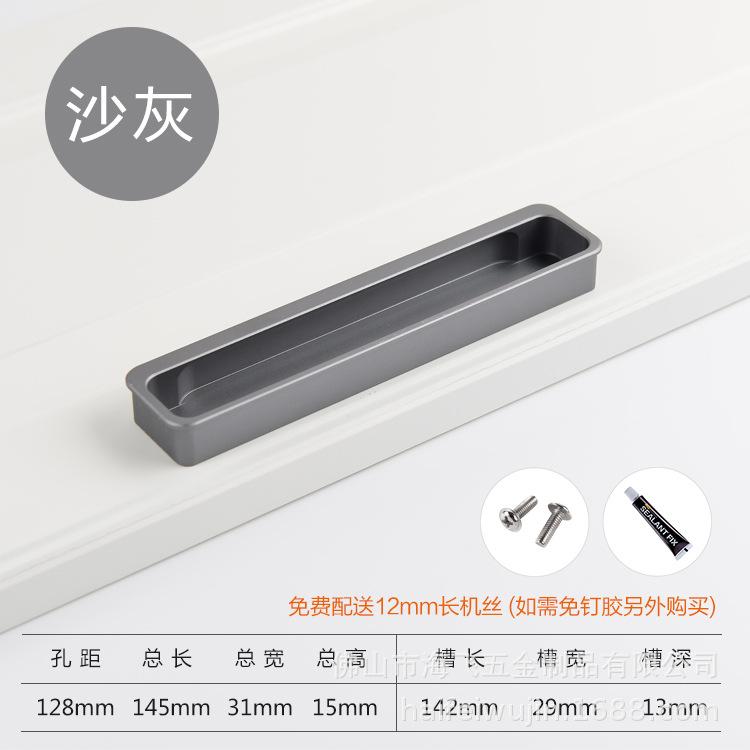 Wardrobe Door Cabinet Drawer Invisible Dark Handle Embedded Sliding Door Concave Hidden Handle