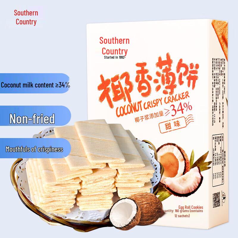 Nanguo Crispy Coconut Wafers
