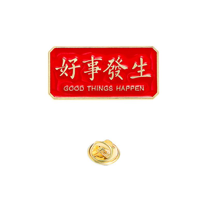 Every exam must pass badge brooch gold list title badge middle college entrance examination refueling blessing text graduation season student gift