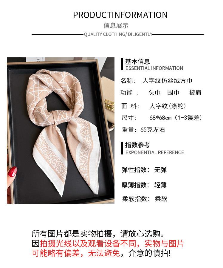 Geometric plaid herringbone pattern cotton and linen small square scarf silk scarf imitation velvet headscarf shawl sun protection scarf women's scarf