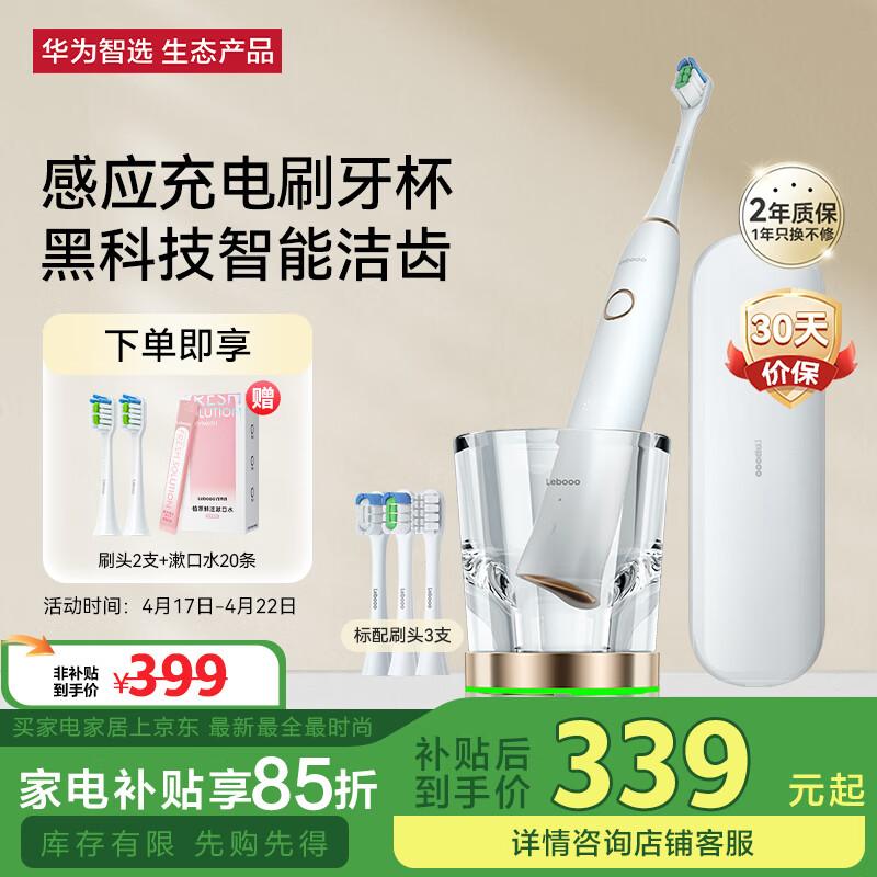 

Huawei Smart Choice Lebooo Sonic Электрическая зубная щетка Делюкс подарочный набор