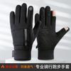 Cycling Gloves Men's Winter Outdoor Electric Vehicle Velvet Warm Waterproof Delivery Rider Special Two Fingers