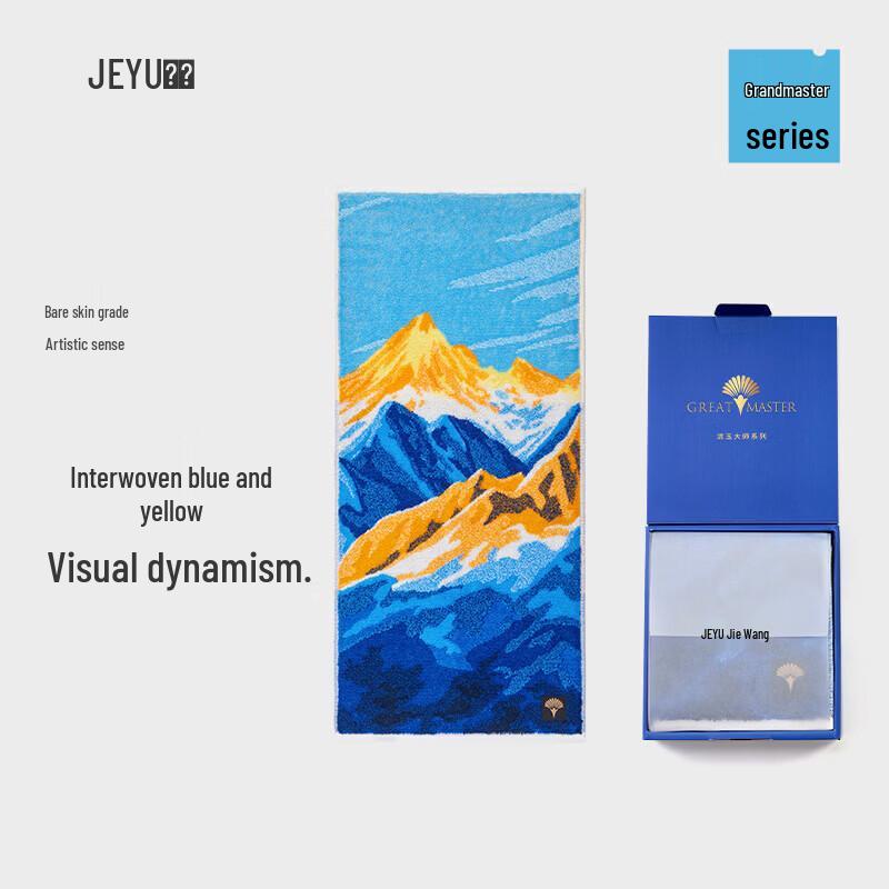 Jieyu Muguang Xueyu Travel Towel