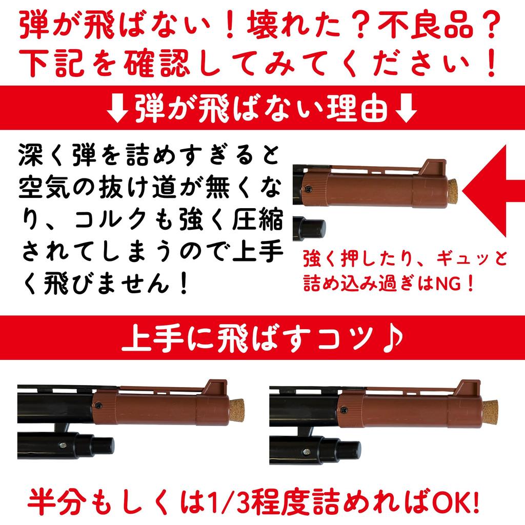 DINETTE Shooting Range Set with Cork Guns, 2 Cork Balls, and Cardboard Target Set (Shooting Range Stand and Cork Gun, Assembly Required)