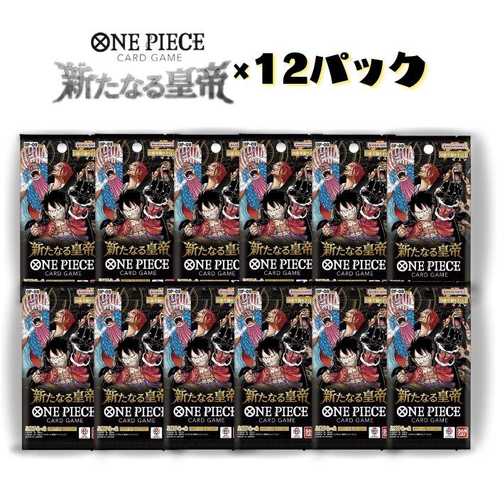 12 Pack Emperor OP-09 Bandai ONE PIECE Card Game