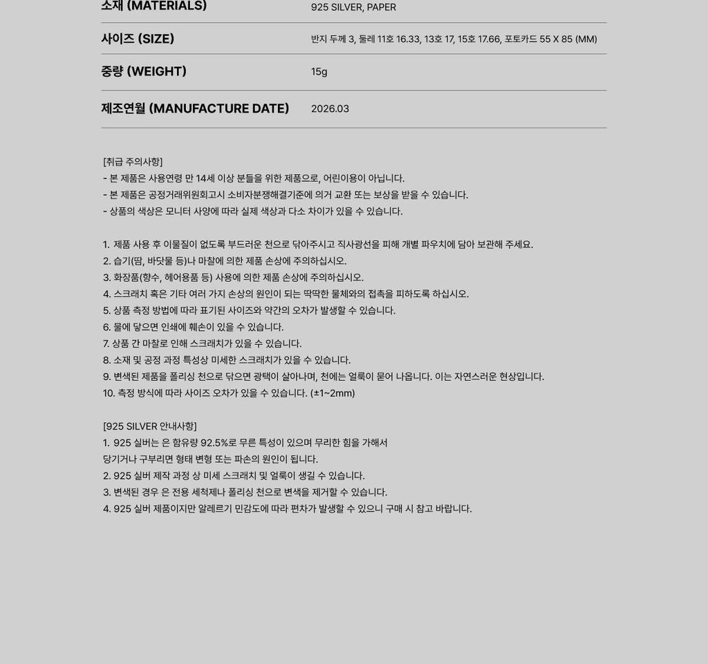 EXO 2026 POP-UP [REVERXE THE WORLD] MD (WE ARE ONE RING Set)