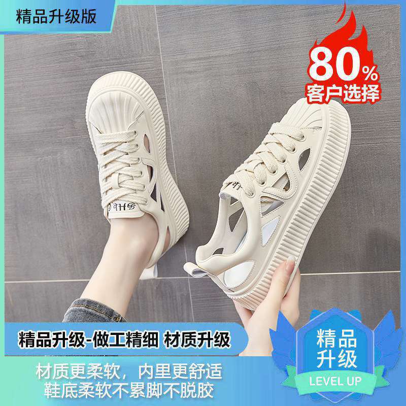 Kleine weiße Schuhe Damen 2025 Sommer neu atmungsaktive Sport-Board-Schuhe Koreanische Version vielseitig lässig rutschfest weiche Sohle hohle Sandalen