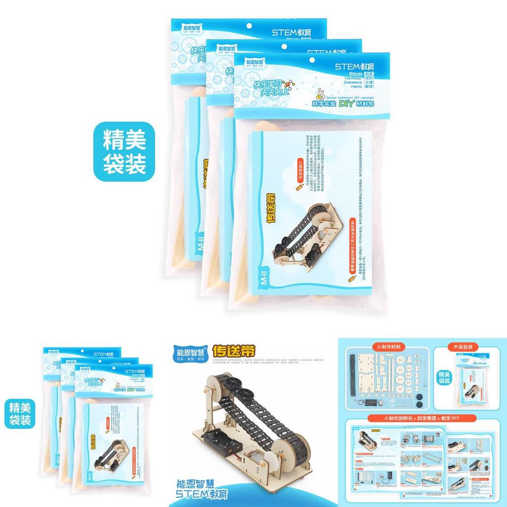 Children's Wooden Diy Conveyor Belt Science Invention Kit Customizable M-11 Material Pack