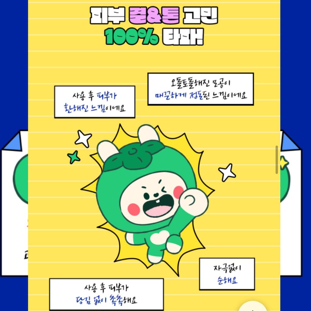 Lab it Pore Peeling Gel 80g/Korean Skin Beauty