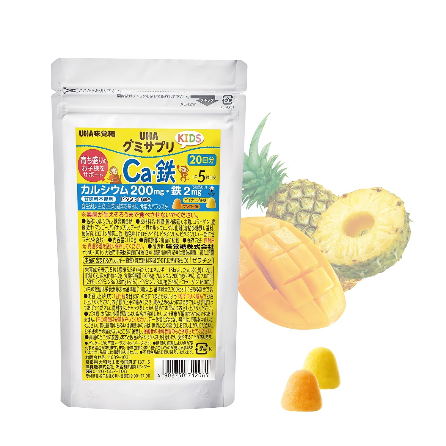 UHA Mikakuto Official Growth Support Children Bulk Purchase Gummy Supplement KIDS Calcium Iron 20 Days Supply 100 Pieces per Bag 5 Day Pineapple Mango