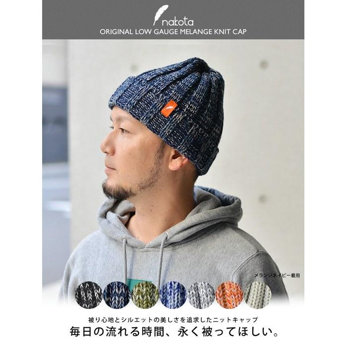 [Nakota] Original Low-Gauge Mlange Knit Hat, Beanie, Free Size, Mlange White