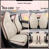 Fashion Leather Sports Seat Cover for Leapmotor T03 - All-Season Cushion