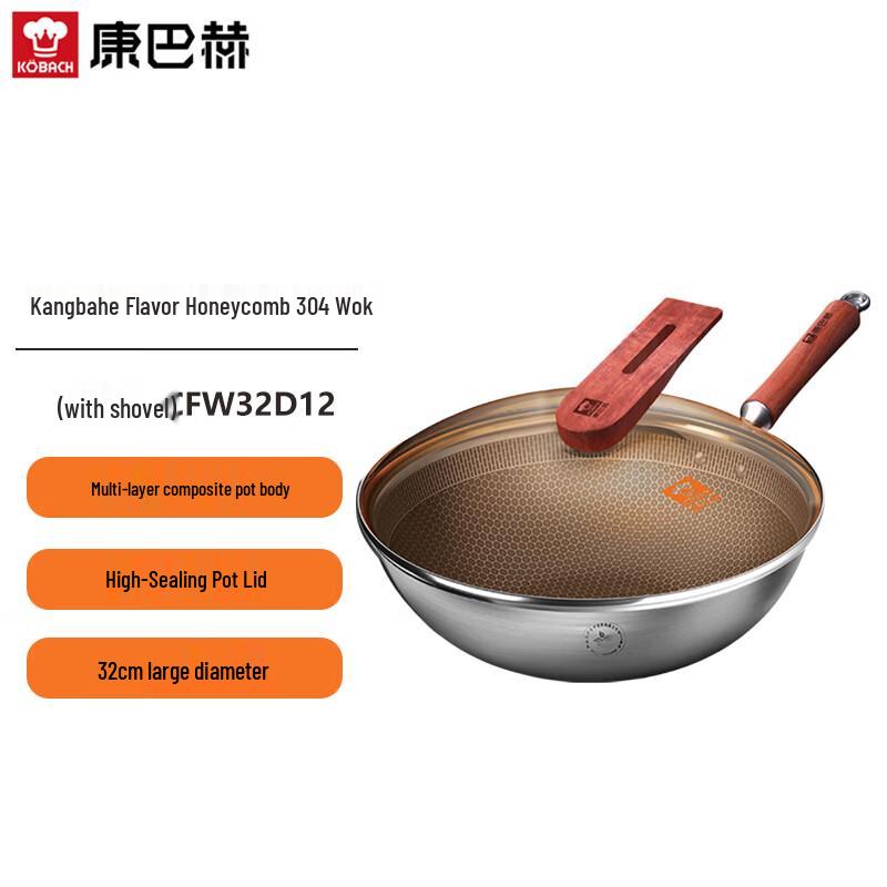 Kangbach 304 Stainless Steel Honeycomb Wok