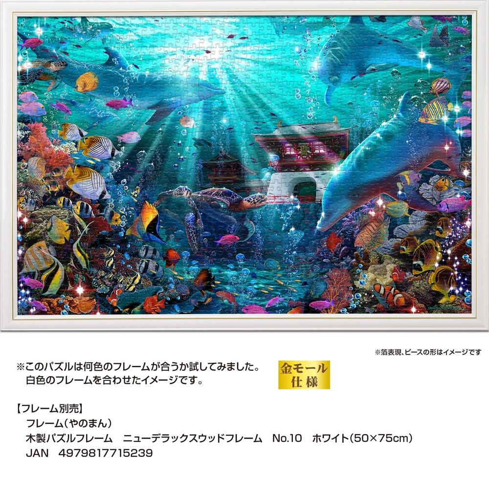 Yanoman Christian Riese Lassen 1000-Piece Jigsaw Puzzle Lassen Castle Under the Sea 50x75cm with Adhesive Spatula Postcard Service Card and