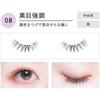 Koji - Dolly Wink Easy Lash