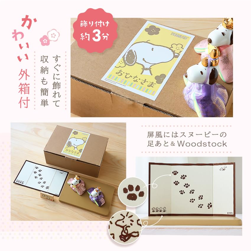 Osaka Choseido Snoopy Hina Compact with Nameplate and Wooden Tag Ceramic Mini Snoopy Hina Doll Doll, Mini, (Sent Separately), (Medium)