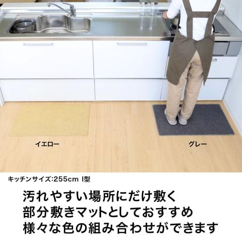 Sanbelm PallyPally Kitchen Mat, 47x80cm, Yellow, Machine Washable, Non-Slip, Water-Repellent, Small Size, Wipeable, Washable, Stylish, Nordic, Cute, P