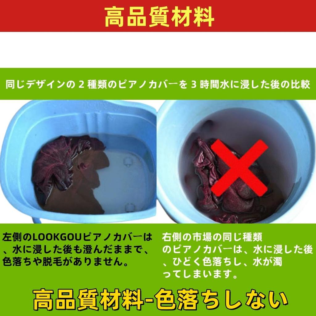 LOOKGOU Pokrowiec na pianino pionowe pełny, aksamitny, z pokrowcem na pojedyncze siedzisko Pyłoszczelny i odporny na wilgoć pokrowiec na pianino pionowe [Kompatybilny ze standardowym