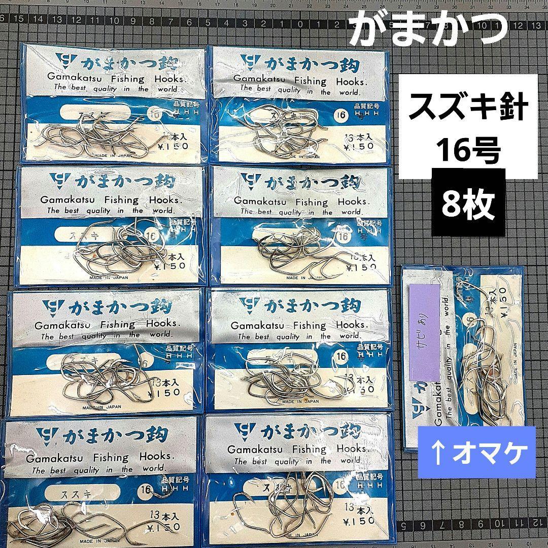 Used Gamakatsu Suzuki needle size 16 x 8 old product new old product