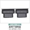 For Leapmotor C10 Universal Car Under Seat Storage Box Organizer Interior Trim Mod Accessories Storage Box