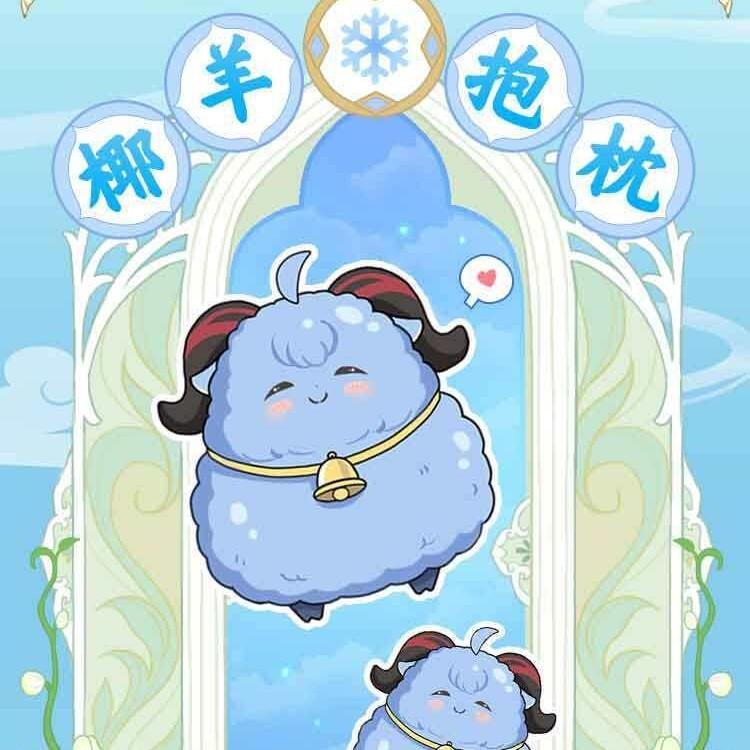Genshin Impact Coconut Sheep Plush Toy Cozy Anime Sheep Doll Coconut Milk Plush Stuffed Animal Anime Merchandise Soft Cute Gift