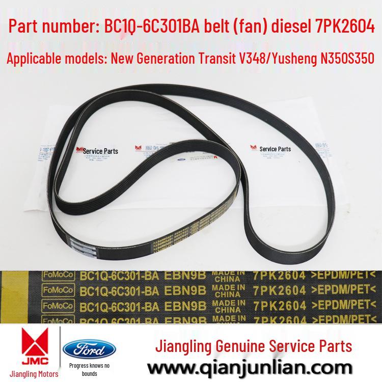 

Совместимый ремень вентилятора для Ford V348/Yusheng S350/N350 (7PK2604) Professional Factory