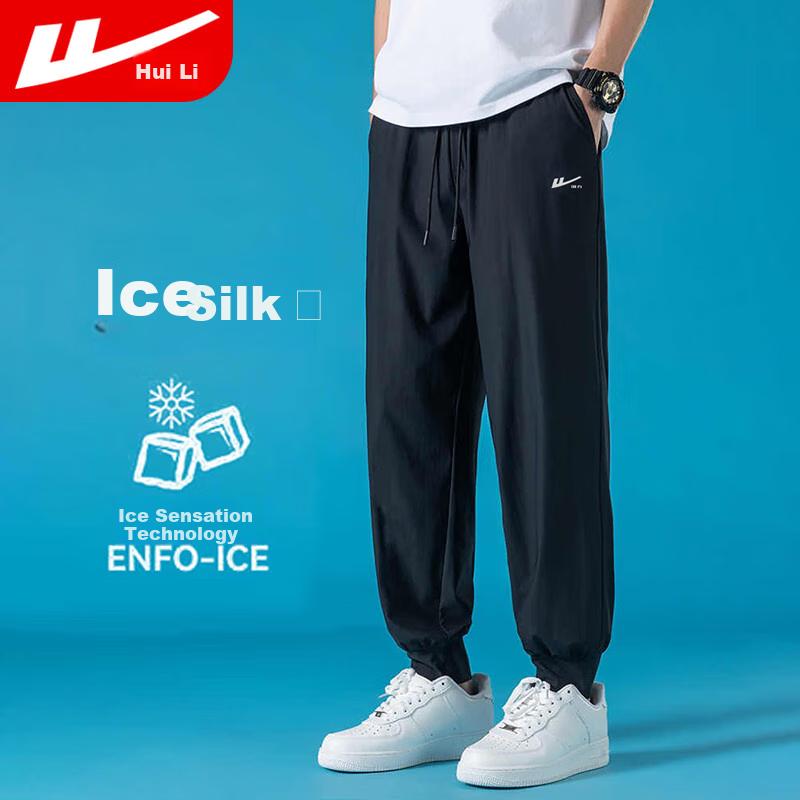 Huili Casual Pants for Men, Loose-Fitting Athletic Joggers, Spring And Autumn High-Quality Versatile Long Trousers, Men's Clothing