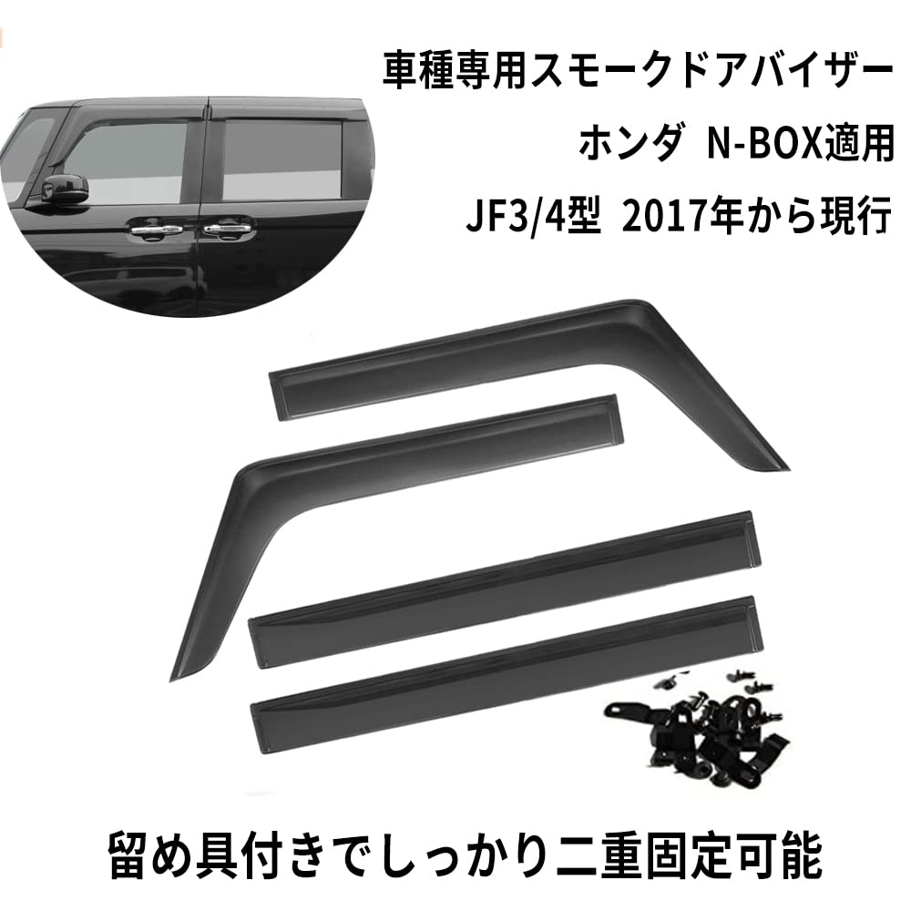 YORKNEIC Side Visors for Honda Door and Window Visors with Strong Mud Sun and Rain Custom Smoke Exterior Set of 4 N-BOX JF3/JF4 (2017-2022),