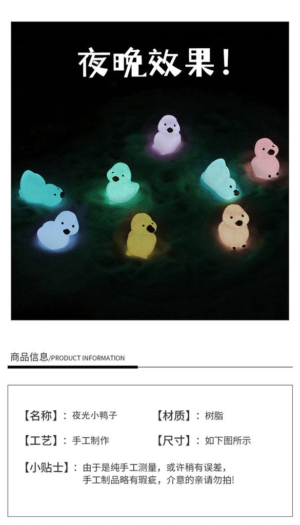 10-300pcs Miniature Resin Ducks Mini Upturned Duck Figures Glow In the Dark Landscape Ornaments For Doll Houses Aquarium Garden