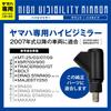 Daytona Motorcycle Mirrors for Yamaha and later Single Mirror per Product 25220 (2007 models), Vibration-Resistant, Wide-Angle, High-Visibility