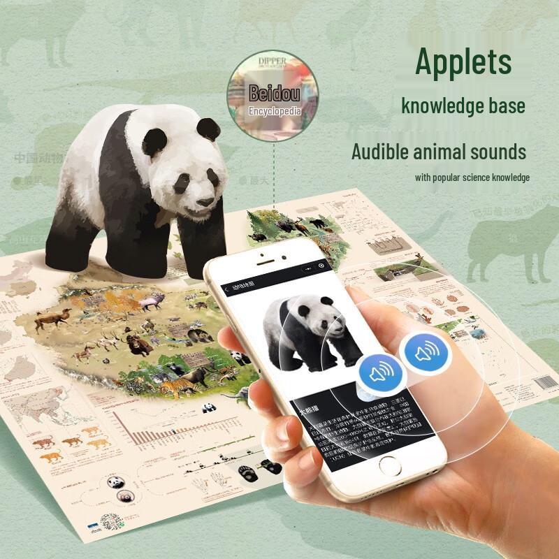 Beidou Children's Animal Map of China