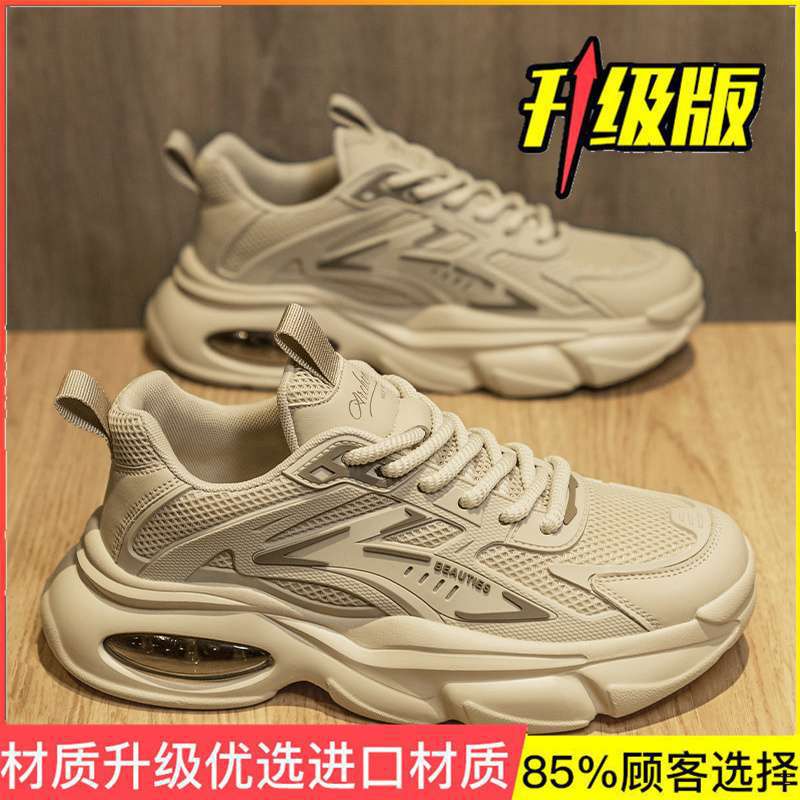 Men's Shoes Are Popular In Summer, Breathable Mesh Versatile Casual Dad Shoes, Men's Youth Air Cushion Running Sports Trendy Shoes