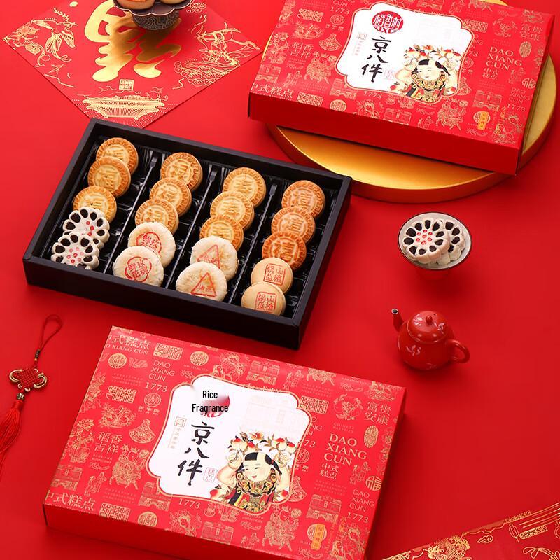 DaoXiangCun Traditional Pastry & Snack Gift Box