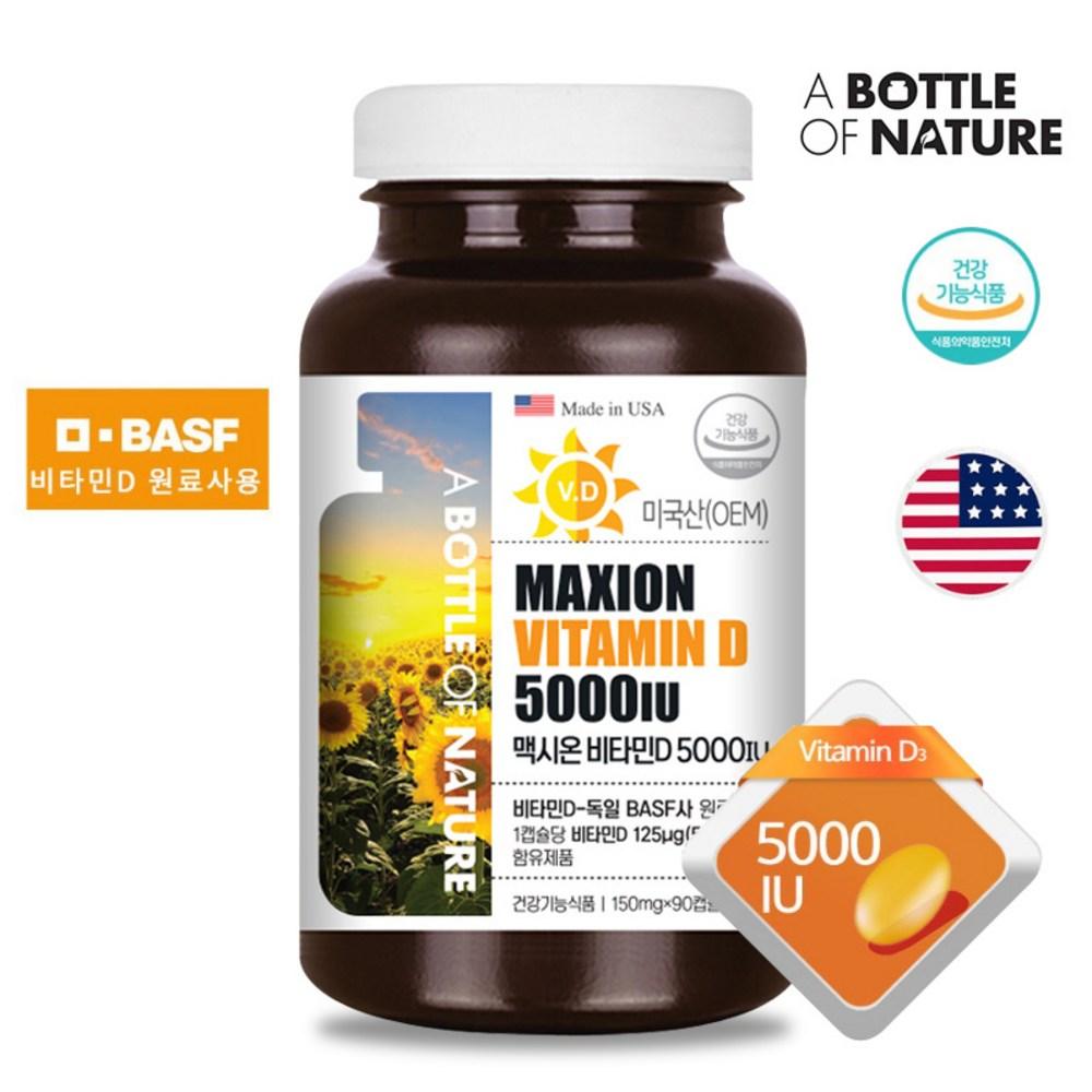 BASF Maxion Vitamin D 5000 IU 3 pcs Monthly Supply Direct Import from the USA Using German Raw Materials Vitamin D 5000 Supplement 90 Tablets 1 pcs