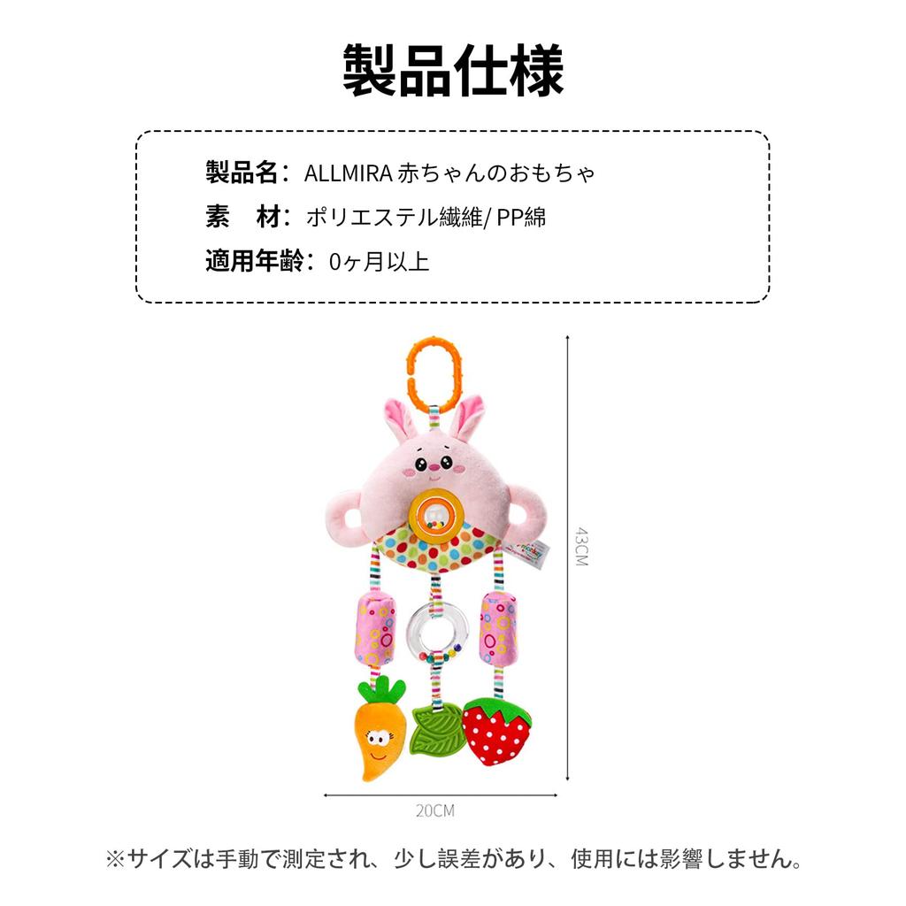 ALLMIRA Baby Stroller Car Seat Toy Installation Going Out Merry Car Toy Baby Toy Baby Toy (Pink)