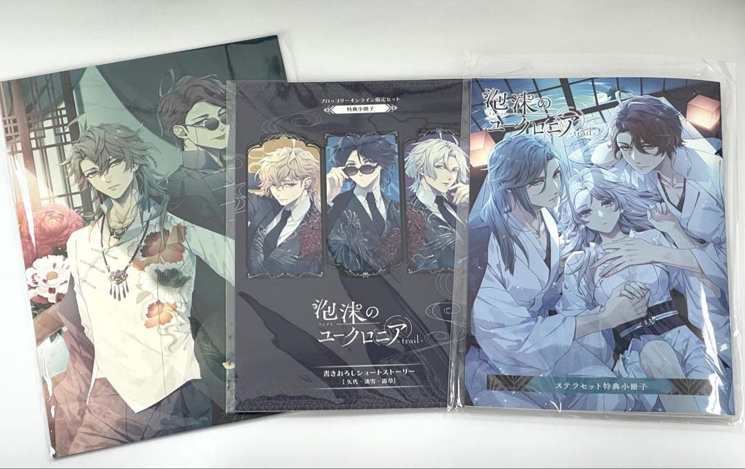 

[USED] Utakata no Eukronia -trail- Broccoli Store Bonus Booklet SS