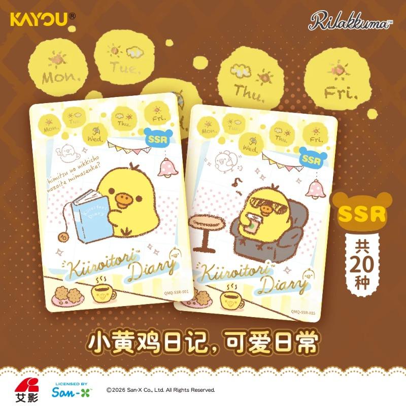 Genuine Rilakkuma Collection Card Cute Package Vol.1 Watercolor Style Fairytale Atmosphere Anime Game Collection Card Gift