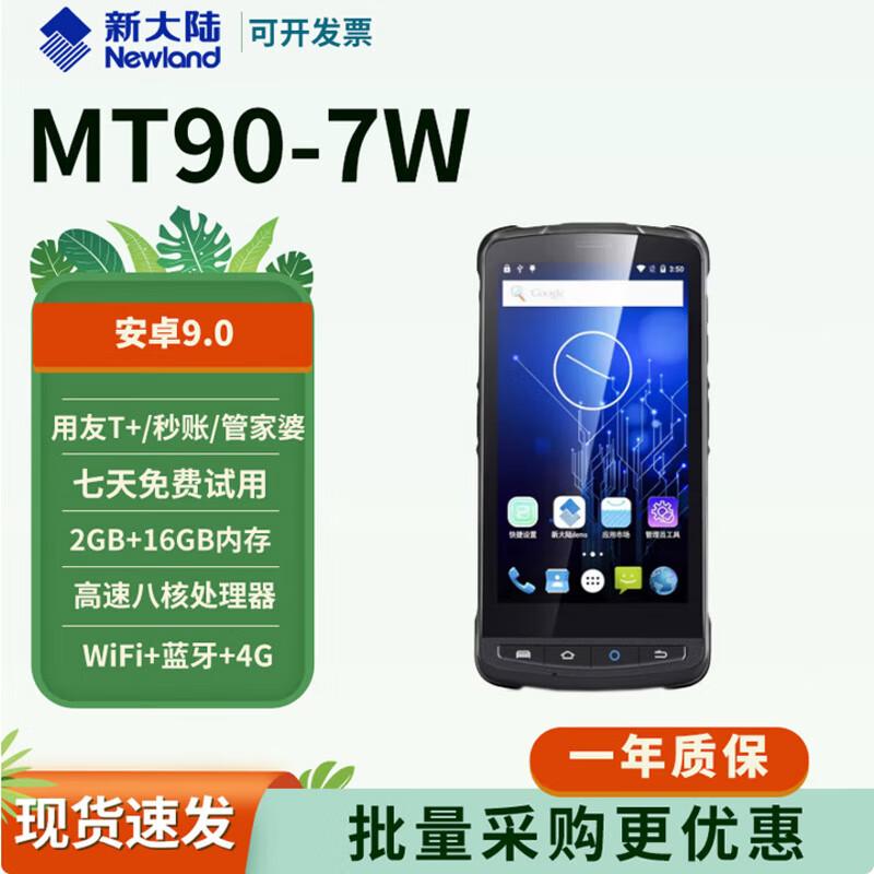 

Shouma MT90 Handheld PDA Data Collector
